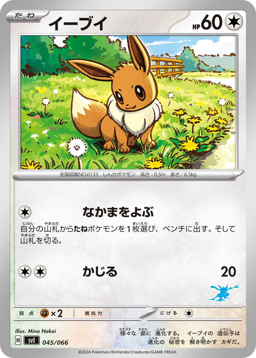 Japanese Eevee Pokémon card, SVI 045/066