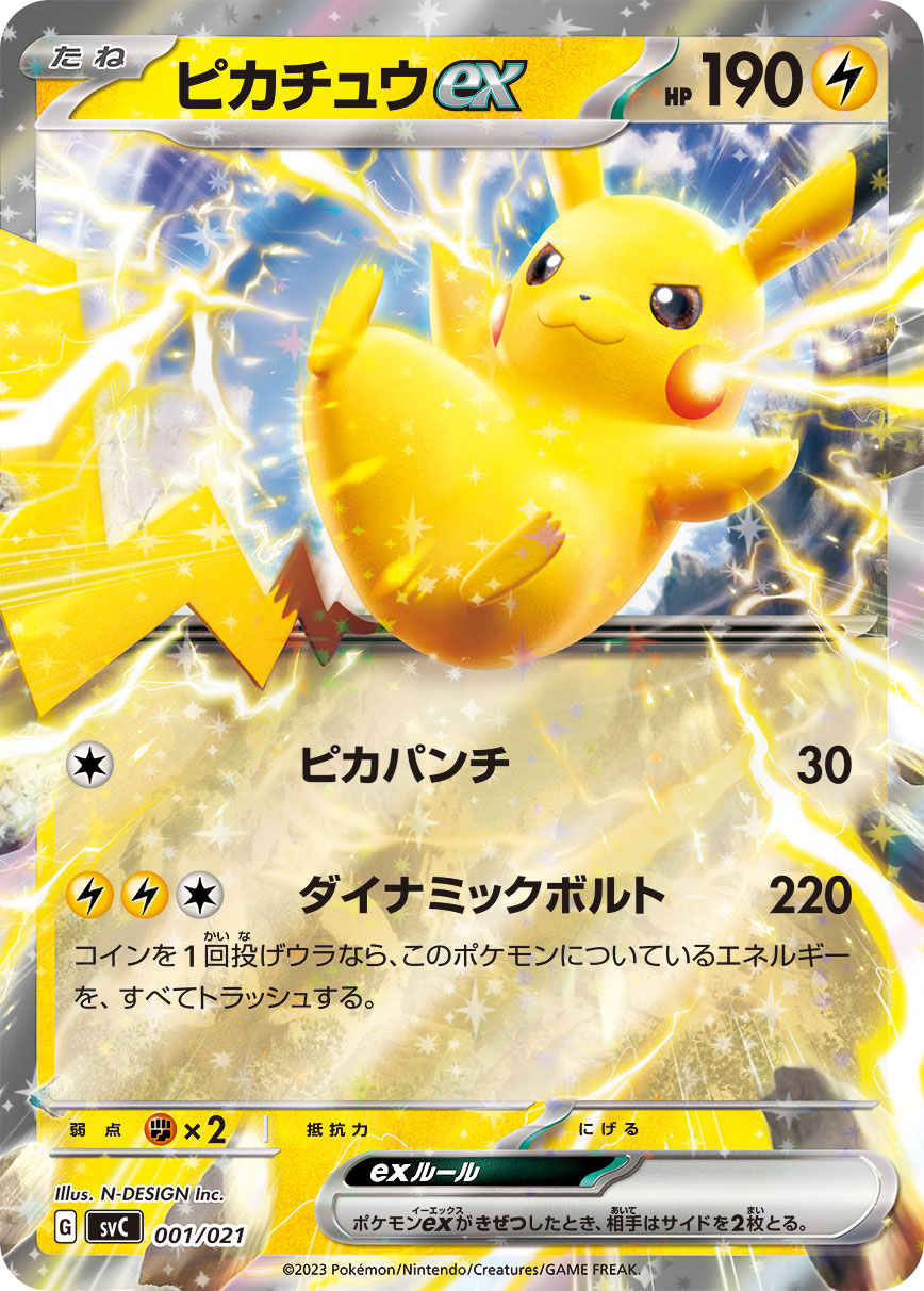 Japanese Pikachu ex Pokémon card, SVC 001/021